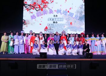 越韵袅袅国庆戏曲歌舞晚会