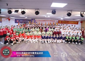 2024首届健身运动会决赛(健身类)+视频