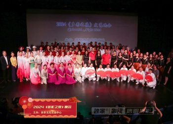 2024《多彩之夜》文艺晚会圆满成功