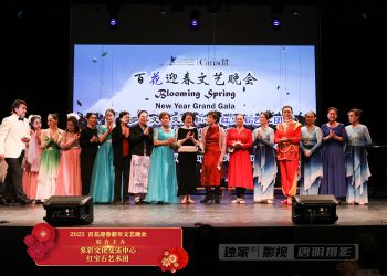 2025“百花迎春新年文艺晚会”圆满成功