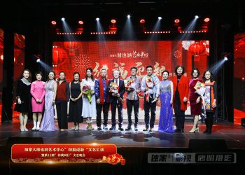 加拿大维也纳艺术中心2025”纳福迎新“文艺汇演