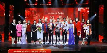 加拿大维也纳艺术中心2025”纳福迎新“文艺汇演