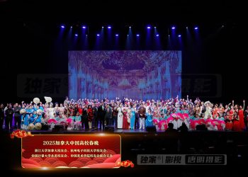 2025高校春晚“金蛇狂舞闹新春”圆满成功