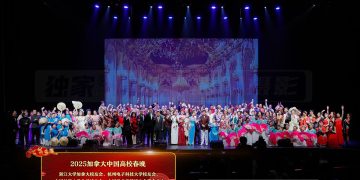 2025高校春晚“金蛇狂舞闹新春”圆满成功