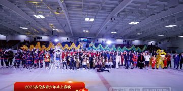 2025多伦多青少年冰上春晚圆满成功