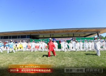 【太极类比赛】第二届中老年健身运动会