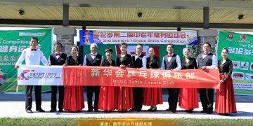 【超级图集】集体舞《月亮河》| 演出：新华会兵乓球俱乐部