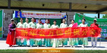 【超级图集】大扇子舞《春风十万里》| 演出：万锦怡枫协会