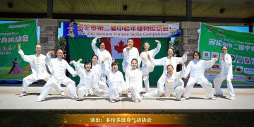 【超级图集】《陈式太极拳》| 演出：多伦多健身气功协会