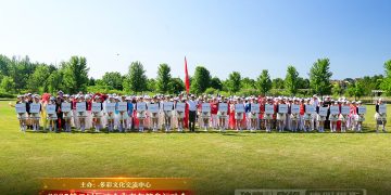 2025第二届中老年健身运动会开幕式(下)