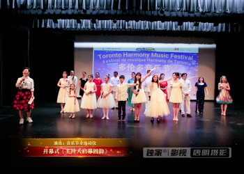2025年多伦多音乐节开幕式