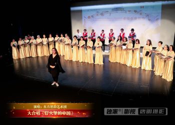 2025年多伦多音乐节”东方思韵艺术团专场“