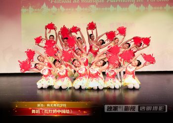 2025年多伦多音乐节”梅美舞蹈学校专场“