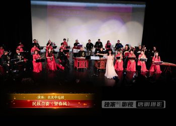 2025年多伦多音乐节”北美中乐团&北美青少年乐团专场“