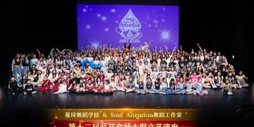 第十二届“收获金秋”大型舞蹈专场圆满成功