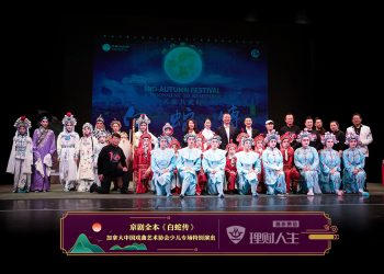 加拿大中国戏曲艺术协会少儿版《白蛇传》（上）