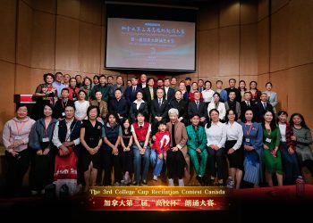 加拿大第三届高校杯朗诵大赛初赛圆满落幕