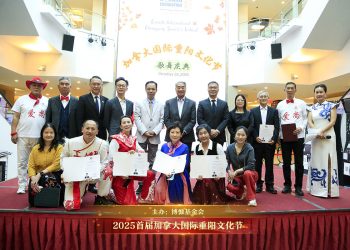 博慷2025首届加拿大国际重阳文化节