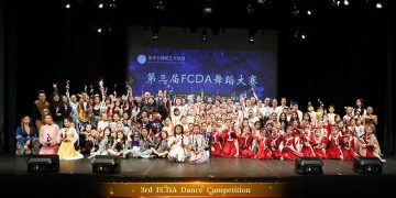 2025第三届“FCDA”舞蹈大赛圆满落幕