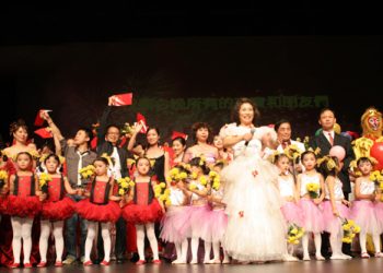 华联会主办“为母亲干杯”国庆晚会