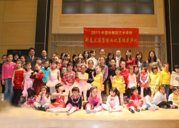 蔓玲舞蹈艺术学校迎春汇演