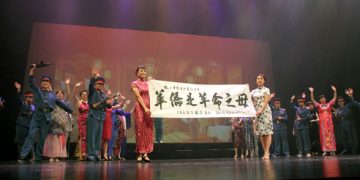 音乐舞蹈史诗剧《孙中山在多伦多》