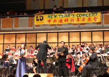 李德伦基金”2012中西汇粹新年音乐会”