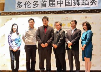 多伦多首届世界舞蹈日中国舞蹈秀