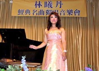 林曦丹独唱音乐会唱响多伦多