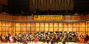 李德伦基金”2013中西汇粹新年音乐会”