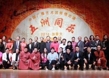 “五洲同乐”相声小品晚会上演掌声不断