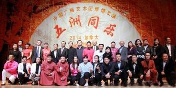 “五洲同乐”相声小品晚会上演掌声不断