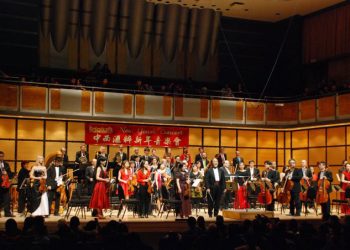 李德伦基金2015″中西汇粹新年音乐会”