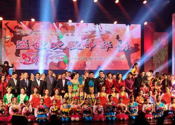 总领馆举办“盛世欢歌中华情”新年晚会