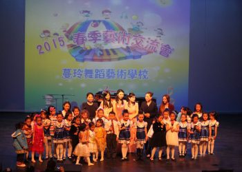 蔓玲舞蹈艺术学校2015春季艺术交流会