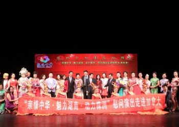 亲情中华：湖湘歌舞 迷倒多伦多人