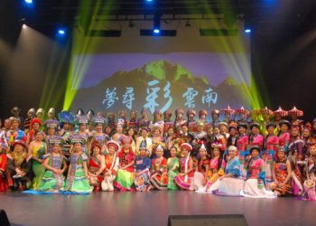 《梦寻彩云南》大型民族歌舞晚会