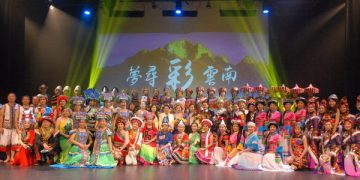 《梦寻彩云南》大型民族歌舞晚会