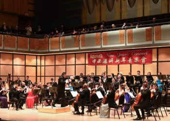 李德伦基金会“2018中西汇粹新年音乐会”