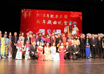 2018万锦市华人春晚