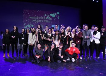 2019加拿大中国学生春晚圆满成功