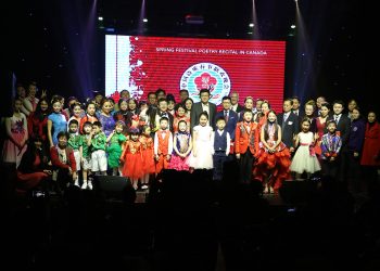 第五届中国诗歌加拿大春晚