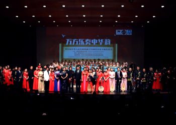 “万方乐奏中华韵”第12届国乐精英耀多城