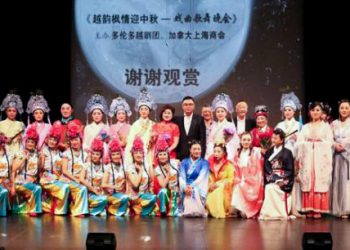 戏曲与歌舞的盛宴–越韵枫情中秋晚会