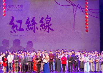 密市华人艺术团2020密市华人春晚