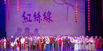 密市华人艺术团2020密市华人春晚