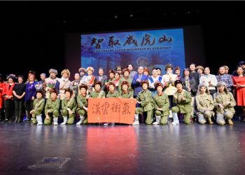 现代京剧《智取威虎山》演出获得巨大成功