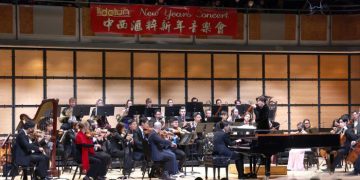 李德伦音乐基金会2023中西汇萃新年音乐会