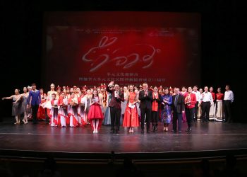 第二届万锦多元文化春晚圆满成功