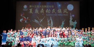 第十五届《 夏夜舞动民族风》晚会成功举办